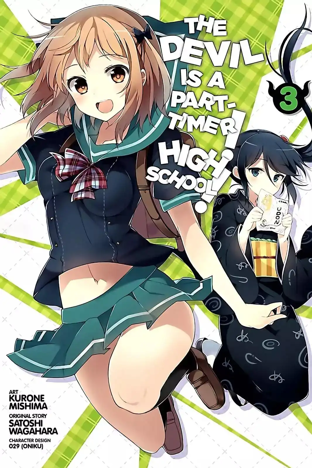 Hataraku Maousama! High School! Chapter 13 1